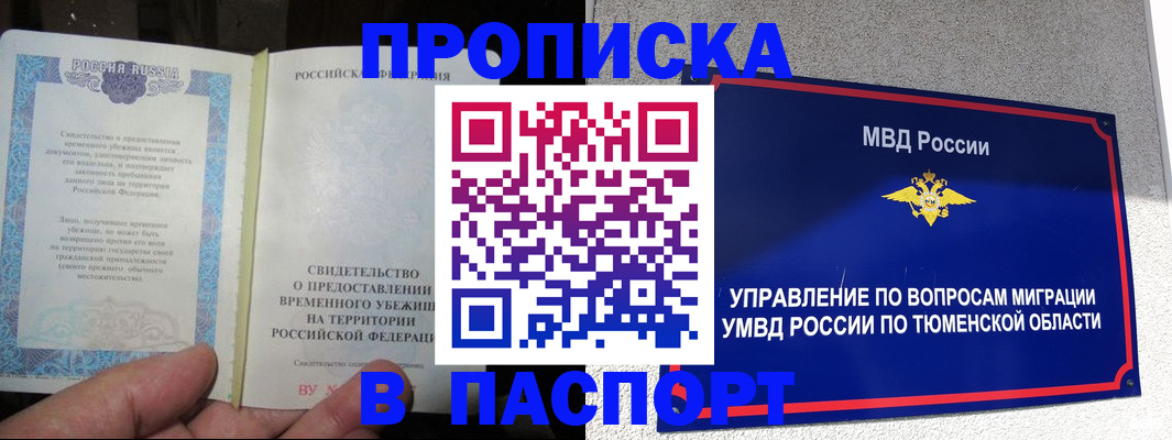 миграционный учет в Урени