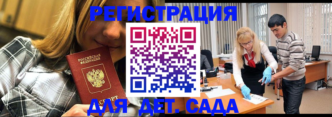 прописка 2025 в Урени