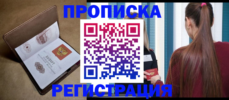 прописка для школы в Урени