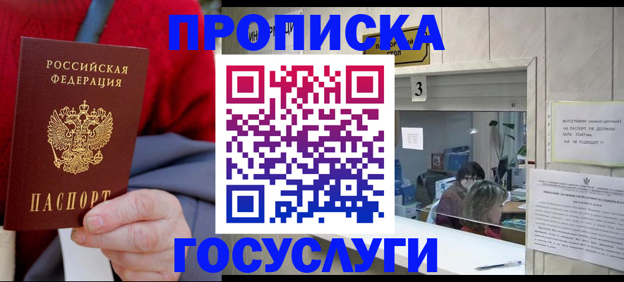 миграционный учет в Урени