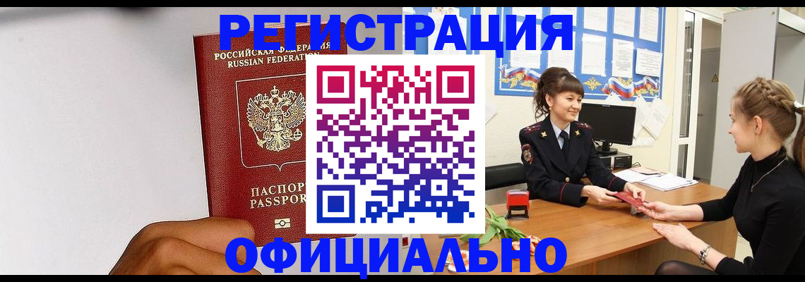 временная регистрация поиск в Урени