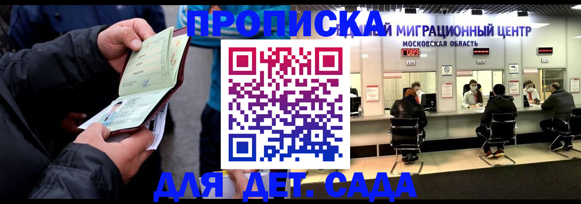 купить прописку в Урени